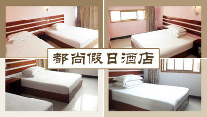 都尚假日酒店住宿 - 杭州團購網與京東團購平臺優惠全解析