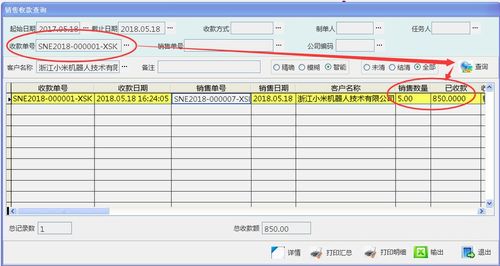 智能化軟件解決方案 優(yōu)化直線產(chǎn)品（導軌、絲桿）銷售管理的全流程