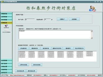 博創家電銷售管理軟件與開心掌柜店鋪管理軟件2.0對比分析 功能、定位與選擇